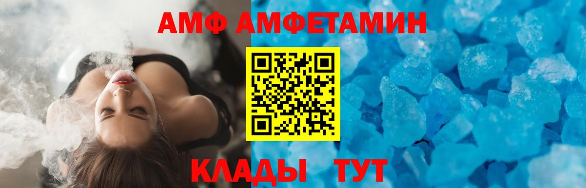 АМФ 98% Крымск