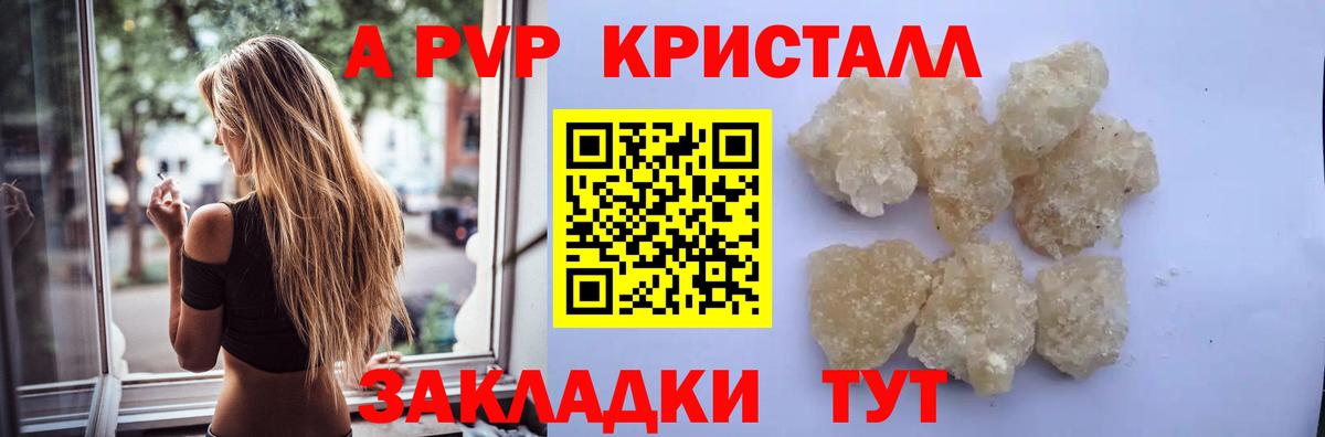 А ПВП VHQ Крымск