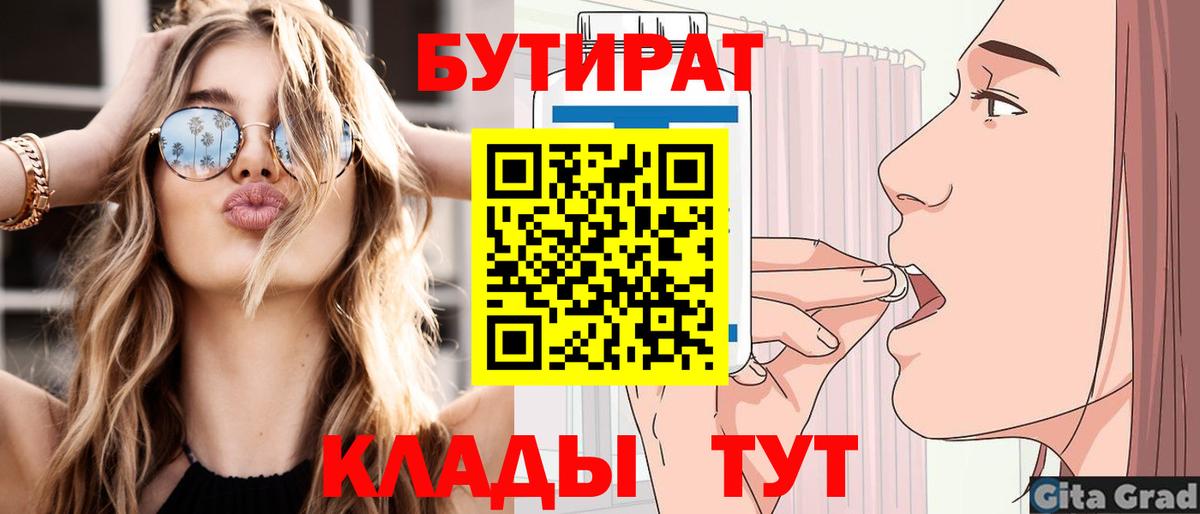 Бутират жидкий экстази Крымск