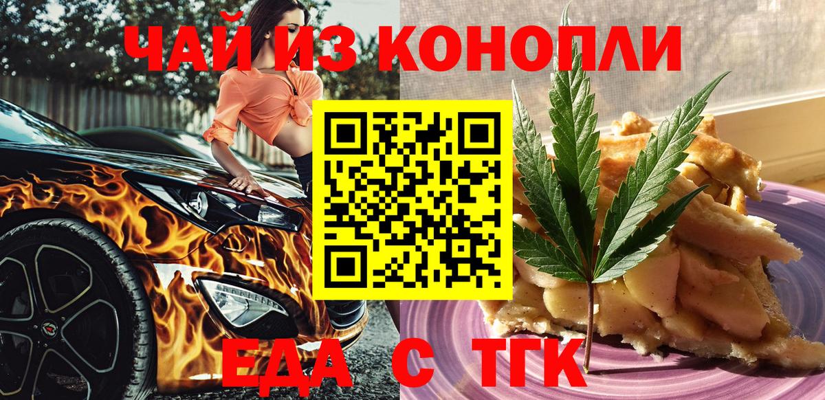 Canna-Cookies марихуана  Вход с VPN  Крымск 