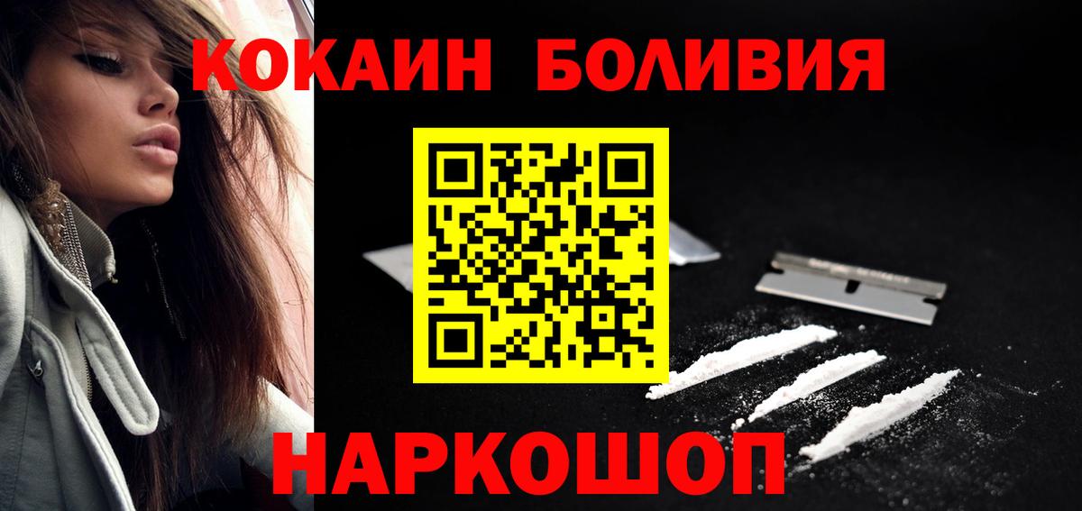 Кокаин Columbia Крымск
