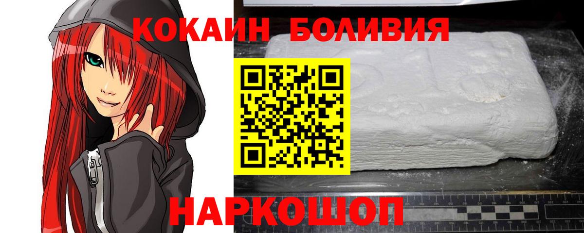 Крымск  Кокаин Боливия  Вход с VPN 