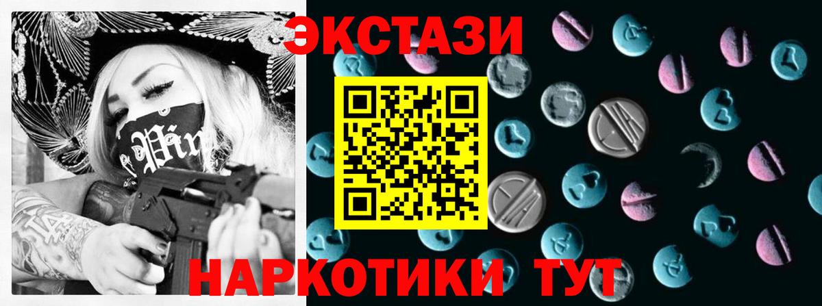 Ecstasy TESLA  Экстази Cube  Крымск  Вход с VPN 