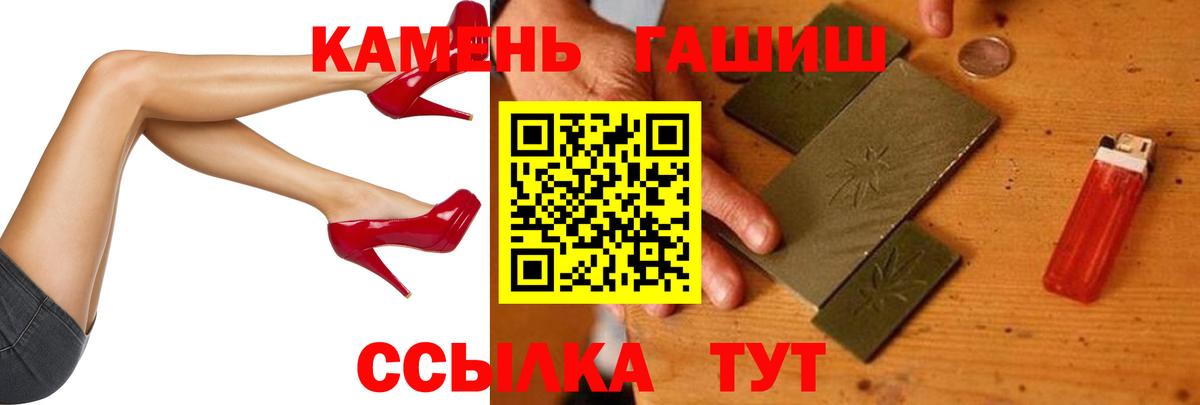 Крымск  ГАШ убойный  ГАШИШ  Вход с VPN 
