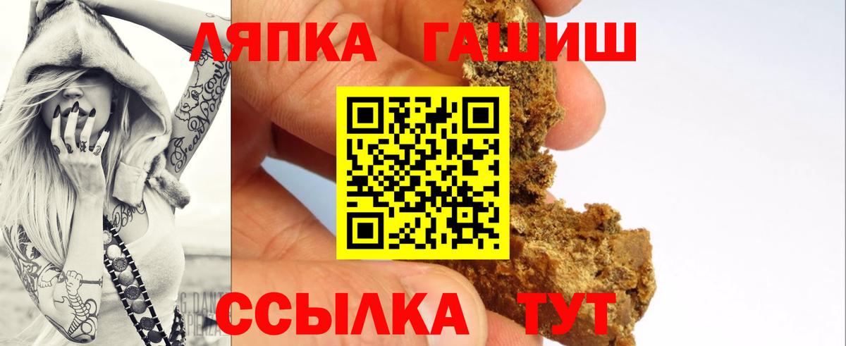 ГАШИШ хэш Крымск