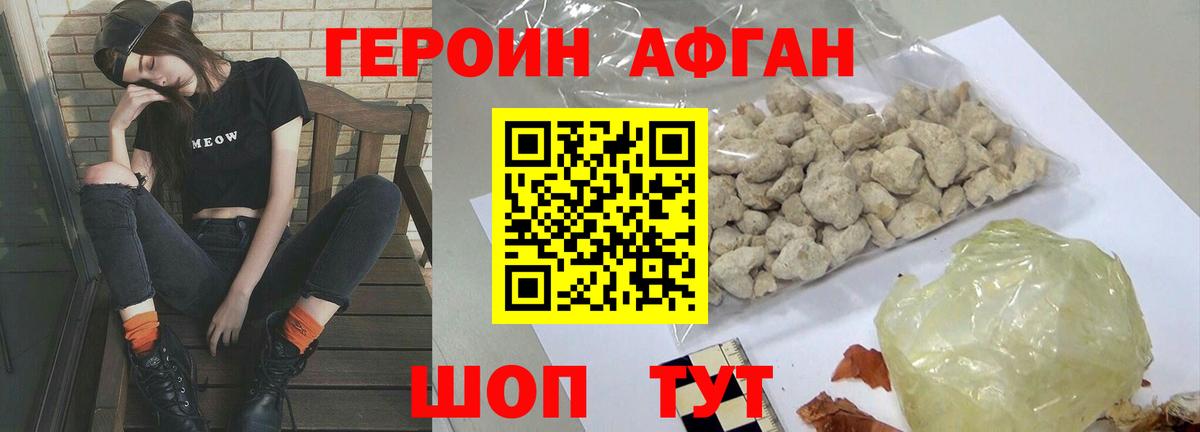Героин  ГЕРОИН гречка  Вход с VPN  Крымск 