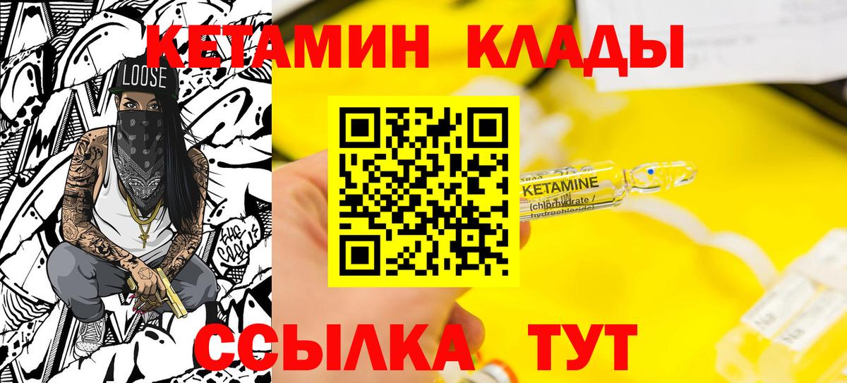 Кетамин ketamine  Кетамин ketamine  Вход с VPN  Крымск 