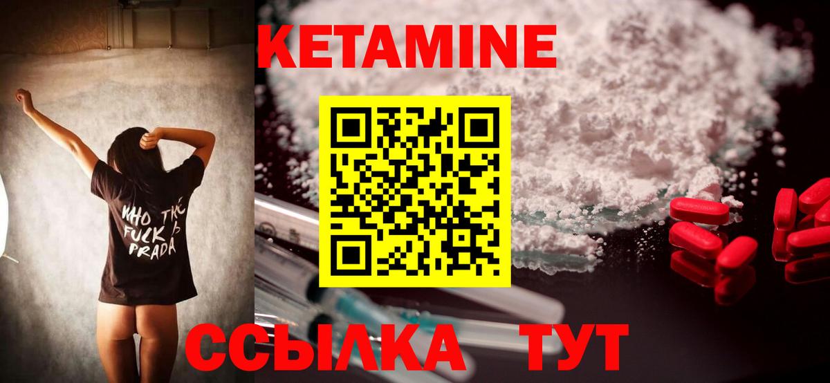 Кетамин VHQ Крымск