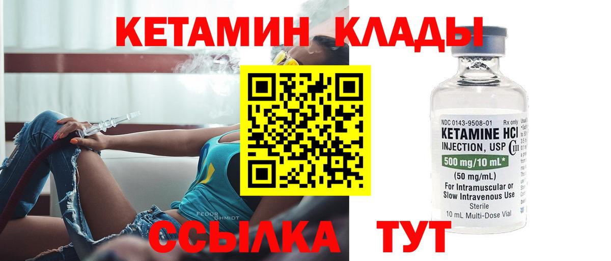 БУТИРАТ Крымск
