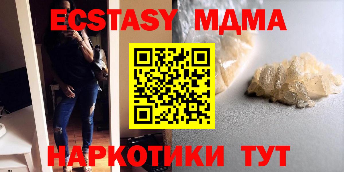 MDMA VHQ Крымск