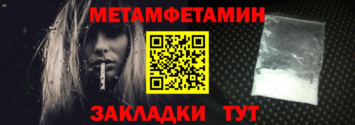 Метамфетамин винт Крымск