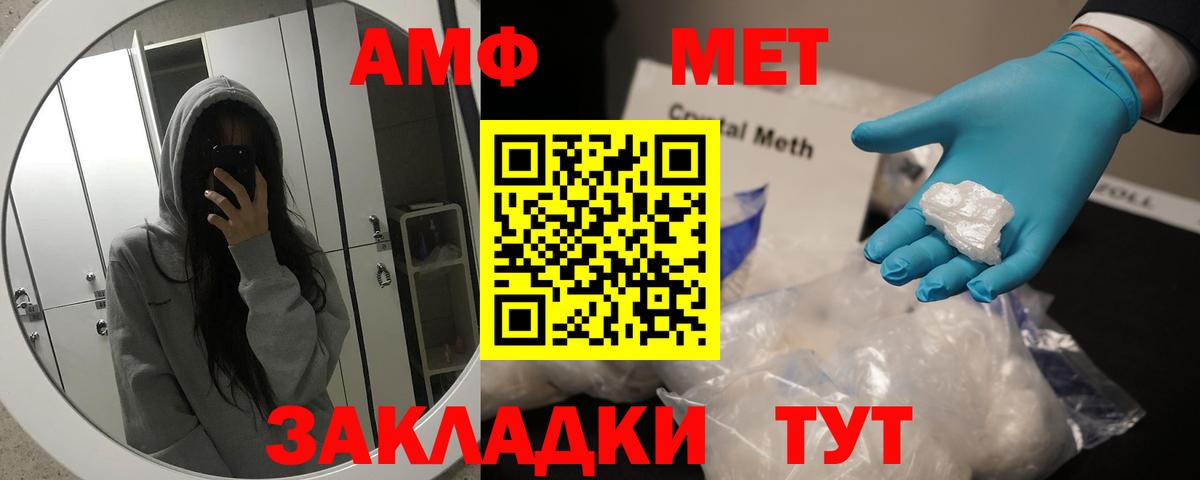 Метамфетамин мет  Метамфетамин мет  Крымск  Вход с VPN 