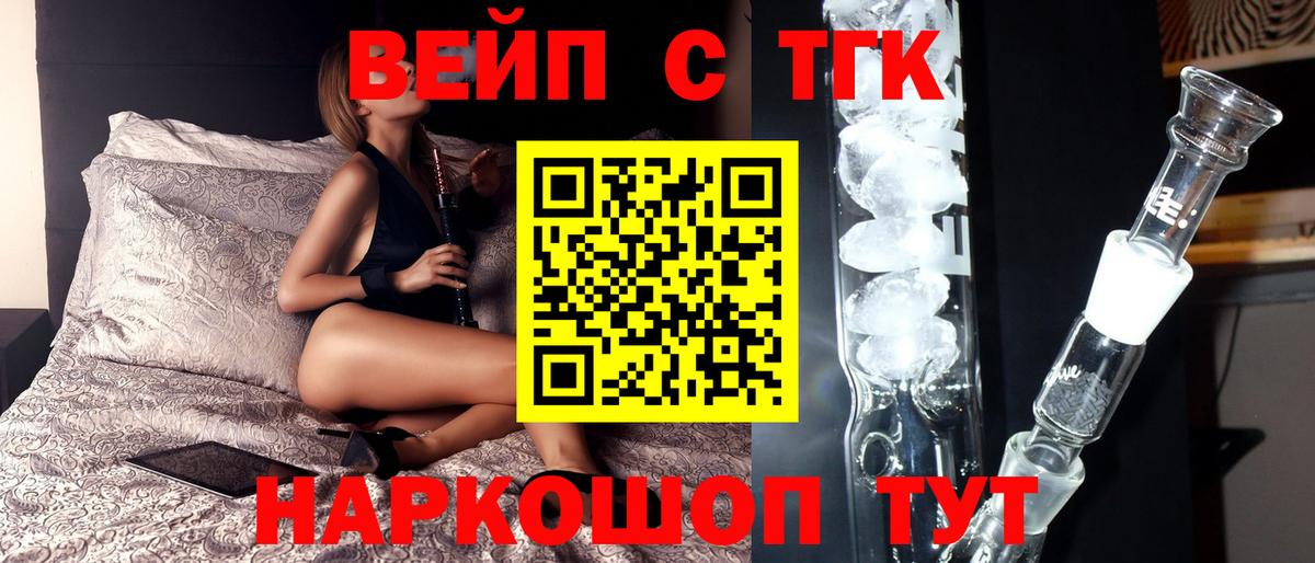 Крымск  ТГК THC oil  Вход с VPN 
