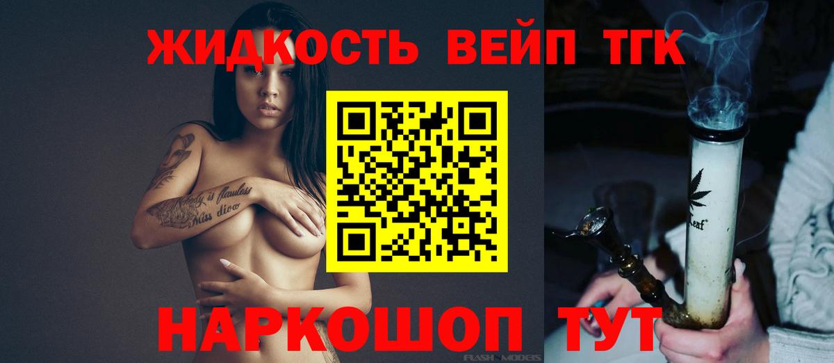 Дистиллят ТГК концентрат Крымск